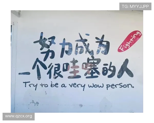 队友信心满满 我也无畏前行